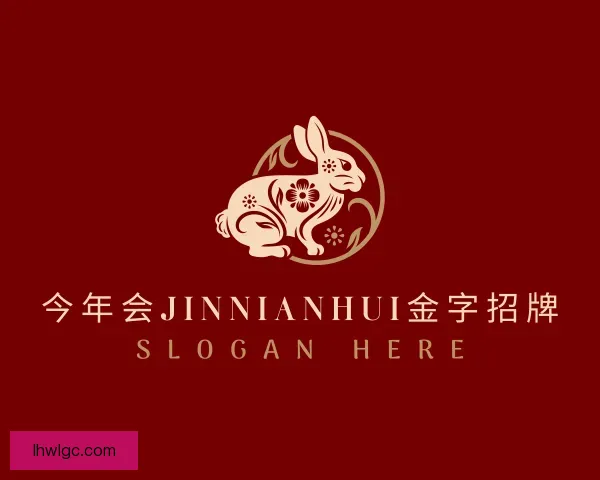 知道今年会jinnianhui金字招牌直播